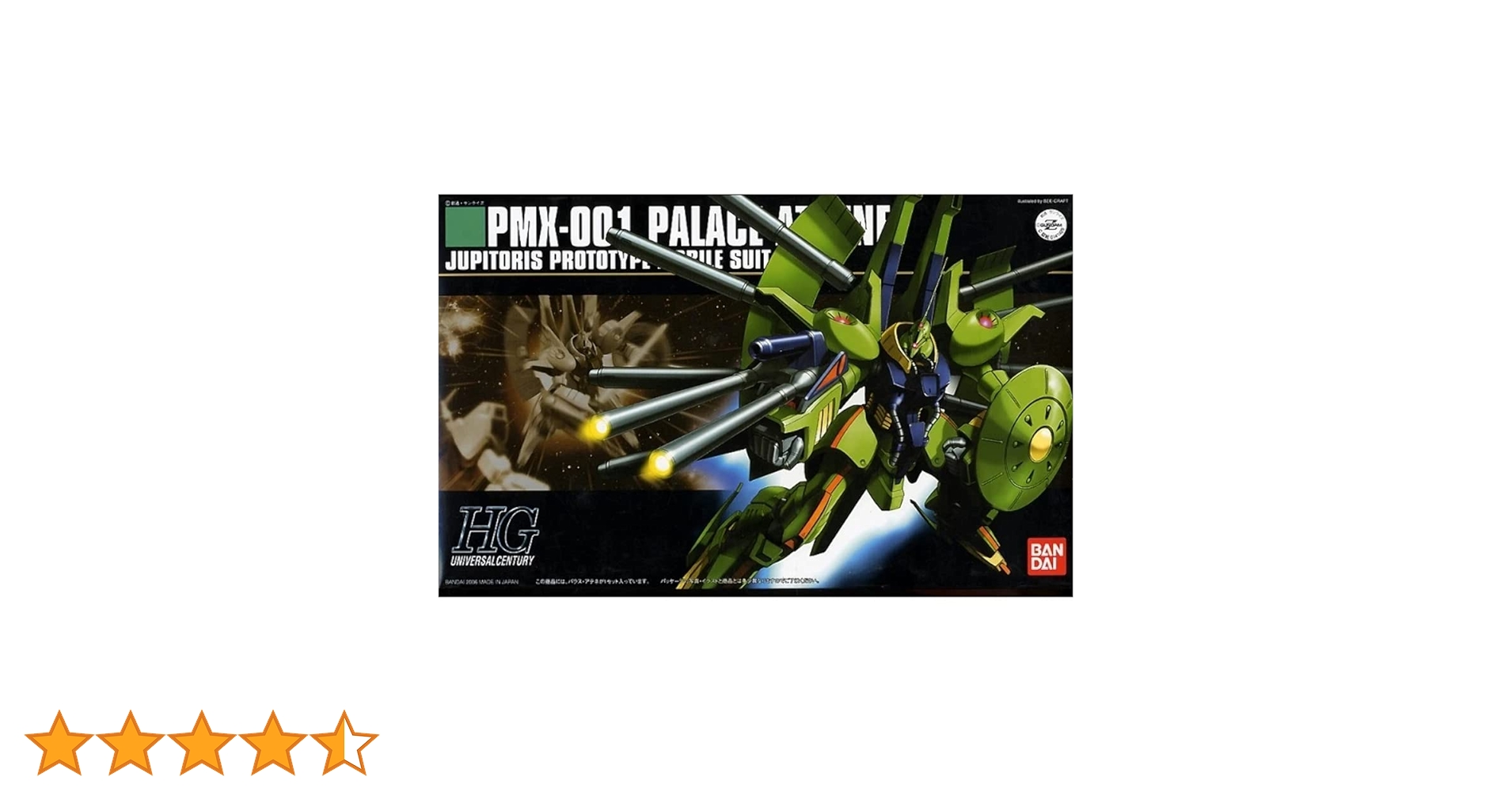 BANDAI - (再販) HGUC 1/144 PMX-001 パラス・アテネ 機動戦士Zガンダム プラモデル(5063143) バンダイスピリッツ HG 1/144 PMX－001 パラス・アテネ | 機動戦士Z